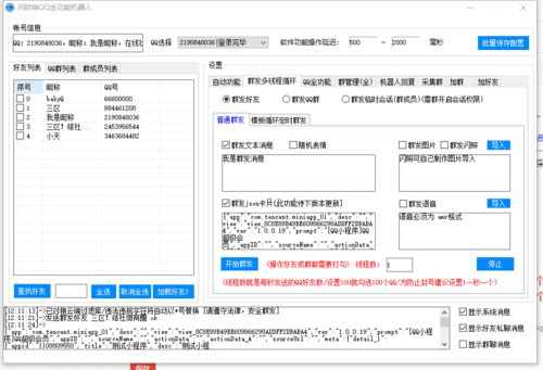 QQ营销软件哪一款更实用？软件销售从业者选型指南